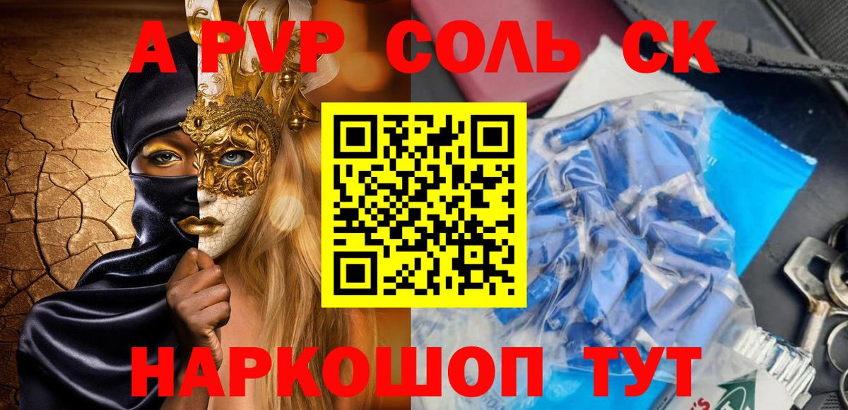 Alpha PVP Crystall Ртищево