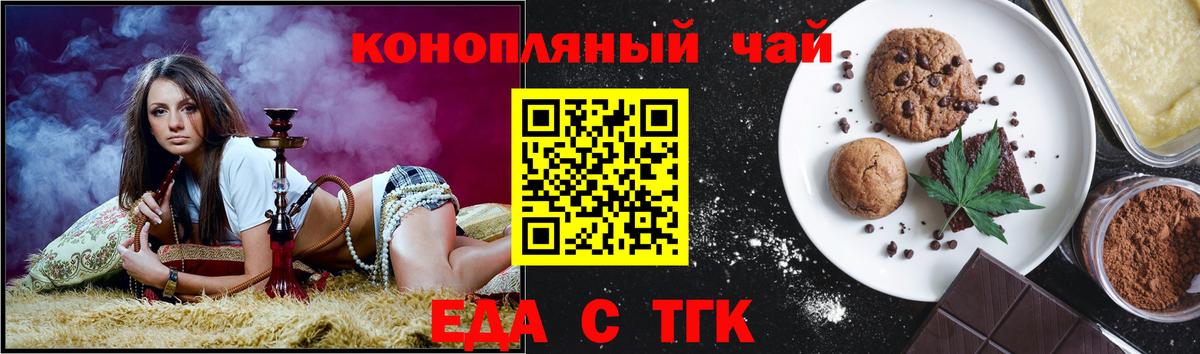 Cannafood конопля  Вход с VPN  Ртищево 