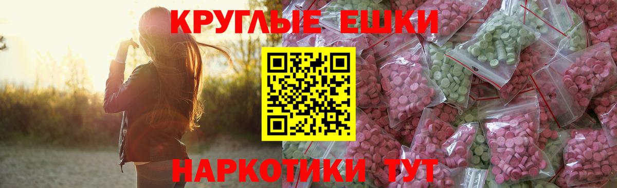 ссылка на мегу   Экстази круглые  ЭКСТАЗИ  закладка  Вход с VPN  Ртищево 