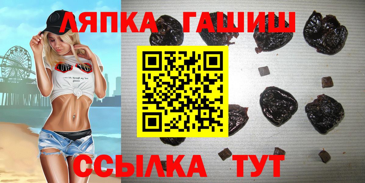 Гашиш хэш  Вход с VPN  Ртищево 