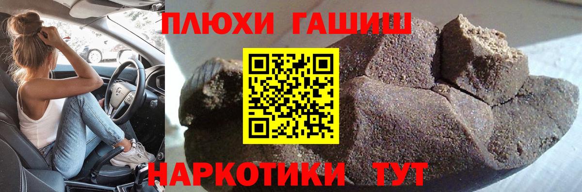 ГАШИШ хэш Ртищево