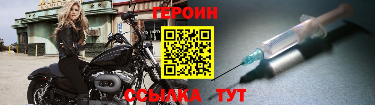 Ртищево  Героин гречка  Вход с VPN 