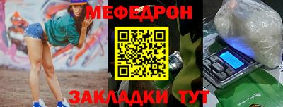 мефедрон мука Обнинск
