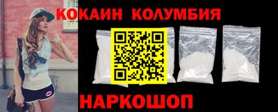 кокаин колумбия Обь