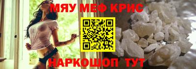 мефедрон мука Обнинск