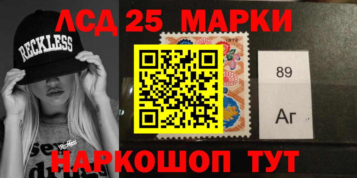 Лсд 25 экстази кислота Ртищево