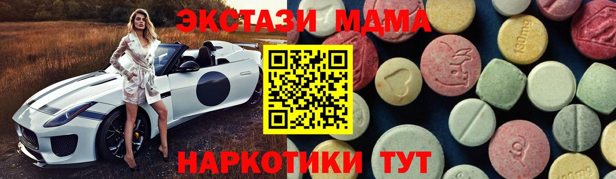 МДМА кристаллы Ртищево