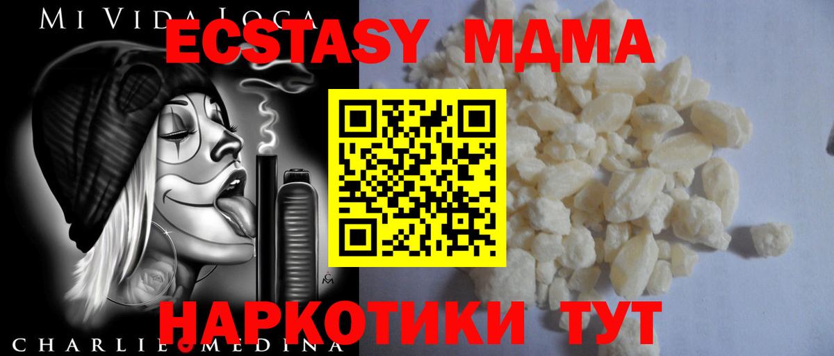 MDMA Molly  MDMA  Ртищево  Вход с VPN 