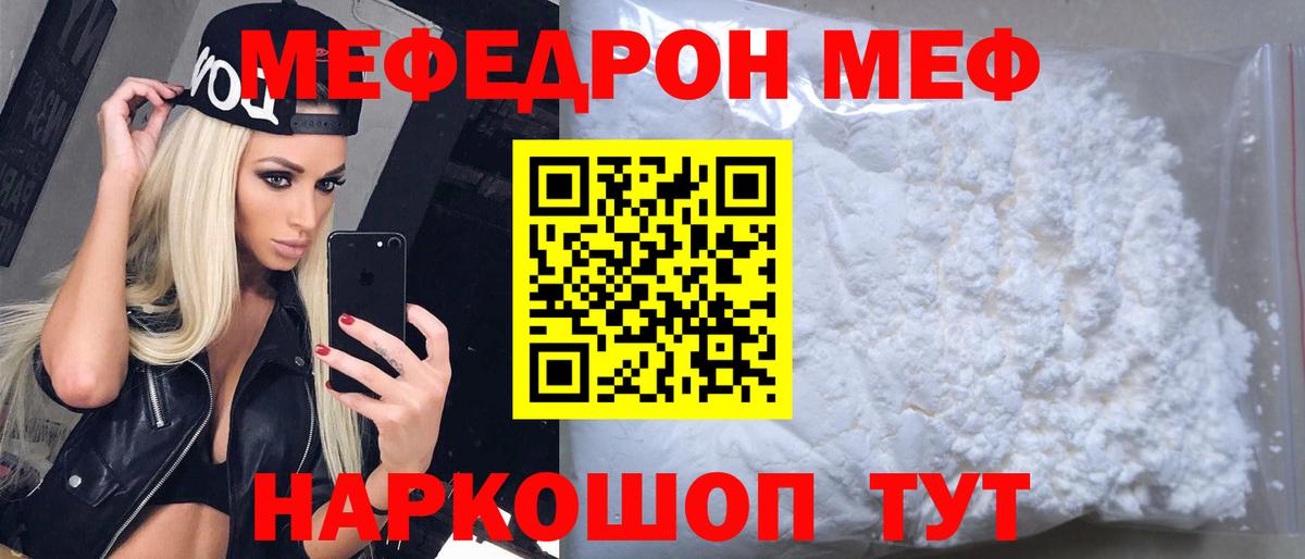 МЯУ-МЯУ мука  МЯУ-МЯУ  Ртищево  Вход с VPN  Меф VHQ 