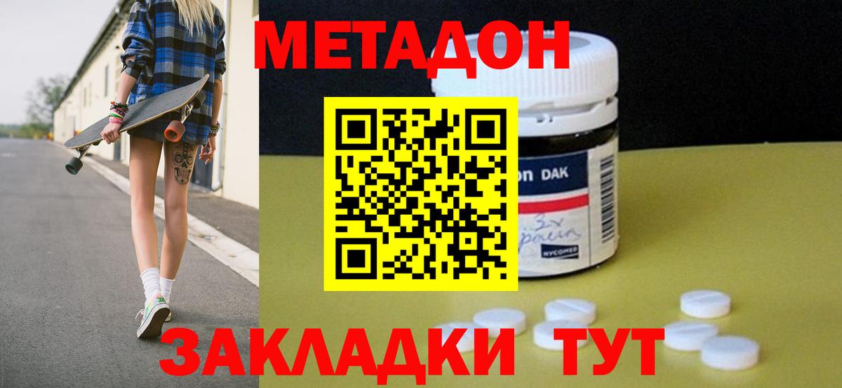 Ртищево  МЕТАДОН мёд  Вход с VPN  Метадон мёд 