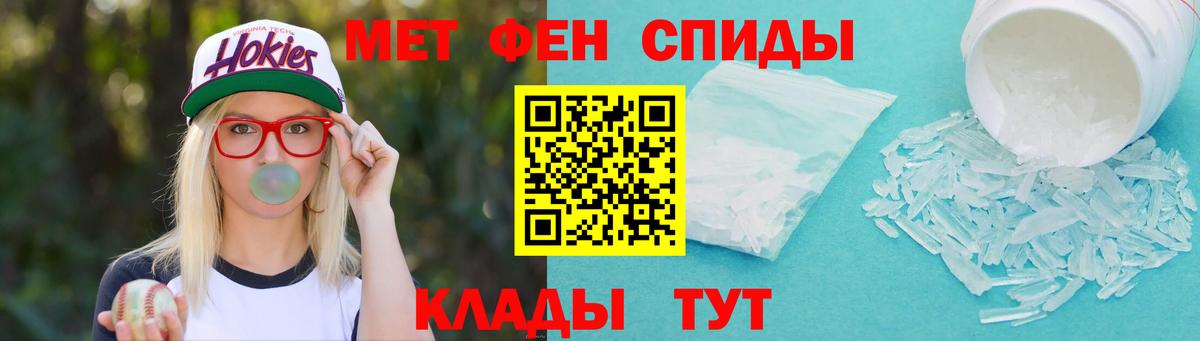Первитин Декстрометамфетамин 99.9%  Вход с VPN  Ртищево 