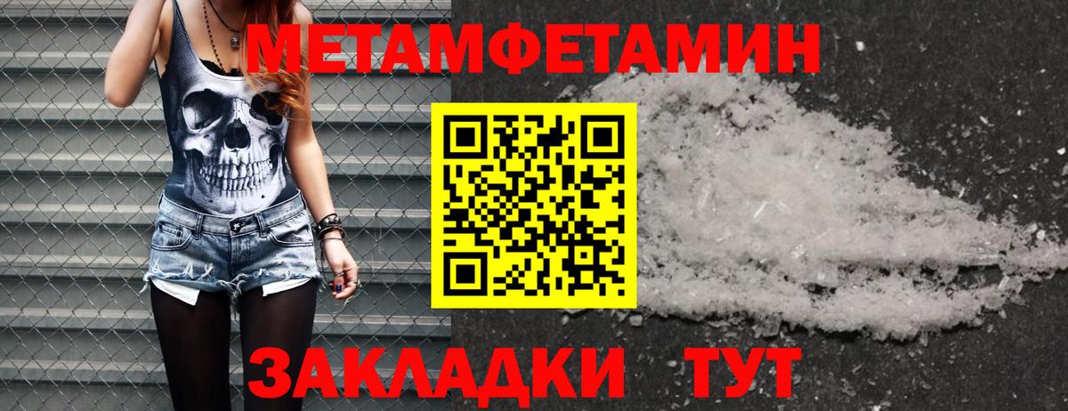 МЕТАМФЕТАМИН мет Ртищево