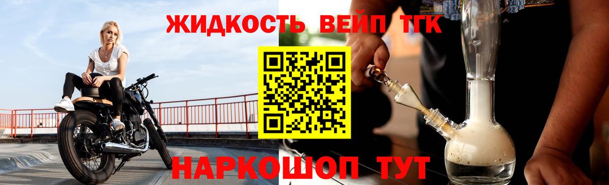 Ртищево  ТГК гашишное масло  Вход с VPN 
