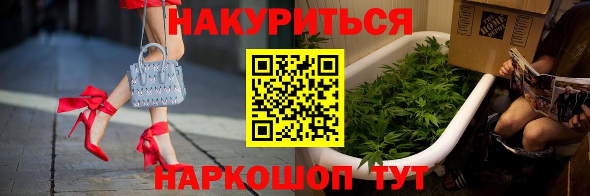 Ртищево  Канабис Bruce Banner  Конопля марихуана  МАРИХУАНА AK-47  Вход с VPN  Бошки Шишки планчик 